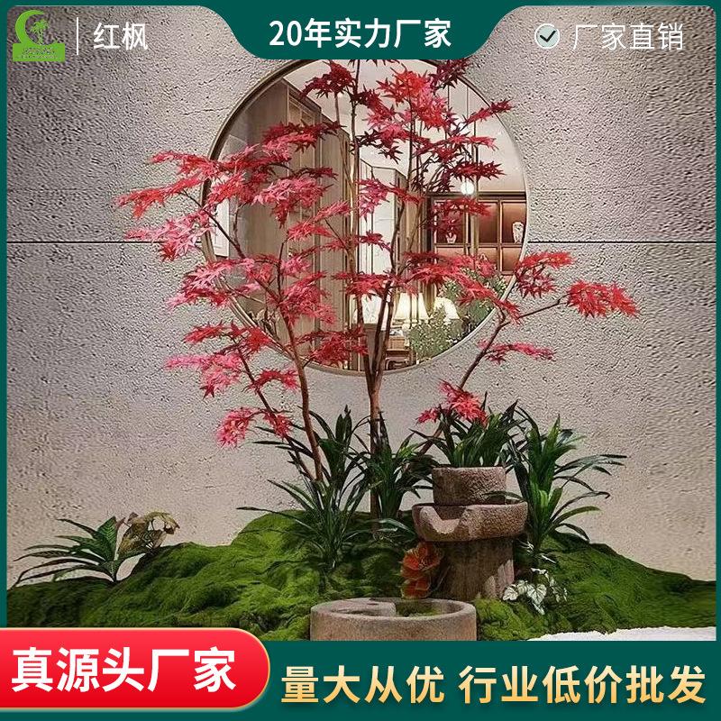 仿真绿植大型红枫树中式风格家居角落落地假树造景搭配可大树