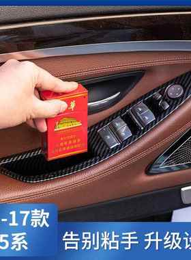 适用宝马111-7款5系F1纤8F10内饰改装车门内拉纹80957手碳门把内