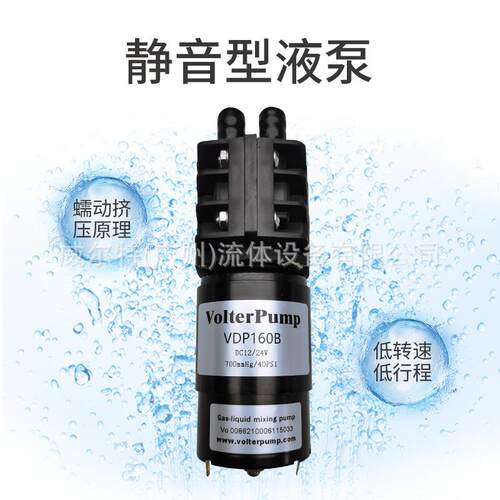 VDP160B气液混合泵耐腐蚀水气两用泵 低噪音微型液泵蠕动泵