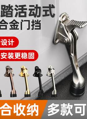 脚踏活动式锌合金门挡家用卧室室内可收纳门吸脚踏防撞防风门阻