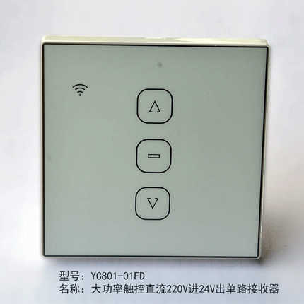 电动窗帘开 窗器直流24V电机马达控制器无线 线遥控单双路86盒接