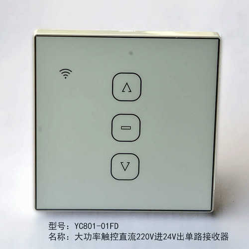 电动窗帘开 窗器直流24V电机马达控制器无线 线遥控单双路86盒接