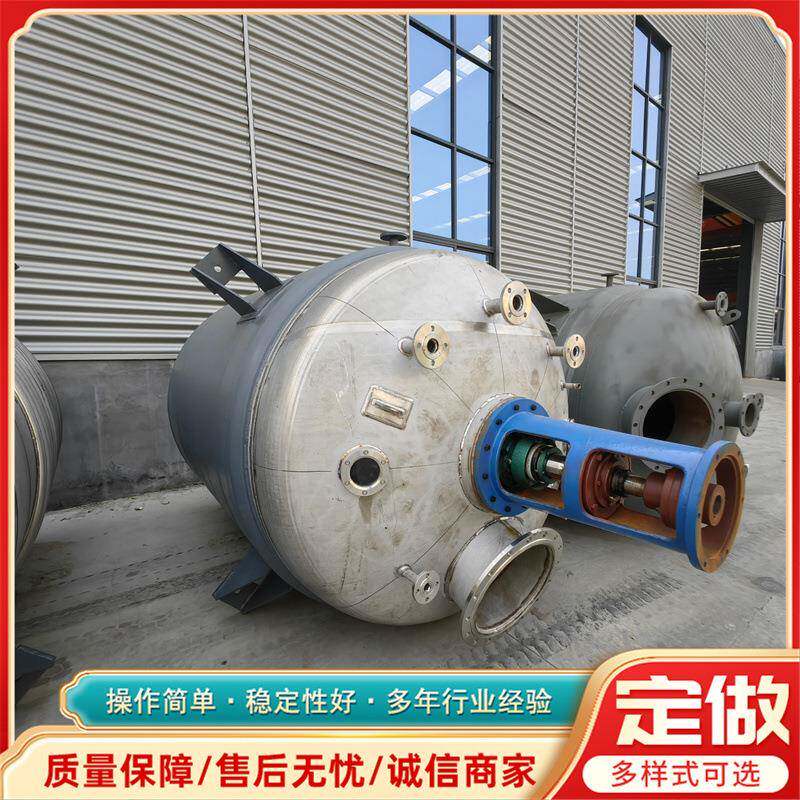 外盘管反应釜电加热医药食品化工液体搅拌罐不锈钢加热反应釜