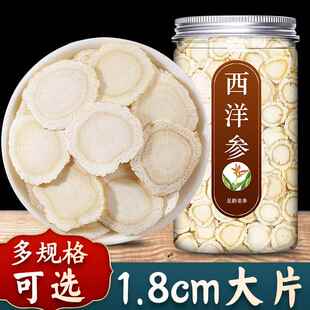 西洋参片 长白山参片含片切片500g特级整枝花旗叁 官方旗舰店 正品