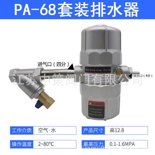 A-68PP-68PC-68动式气自动UNA排水器冷干机过滤B器储气罐排水器