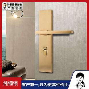 耐奢房门室内纯铜锁家用木门室内静音执手锁卧室机械纯铜锁具