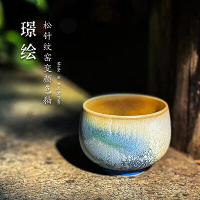 松针纹结晶窑变禅寂杯纯手工主人杯单杯个人专用茶杯陶瓷品茗茶盏