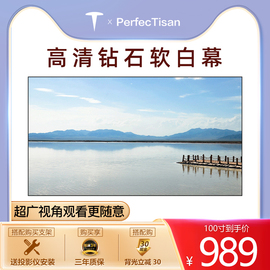 perfectisan钉子科技投影幕布100寸120寸169壁挂幕画框，幕高清投影软白幕