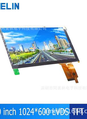 7寸 lcd电容触摸屏 1024*600 IPS全视角 1000亮度 LCD液晶显示屏