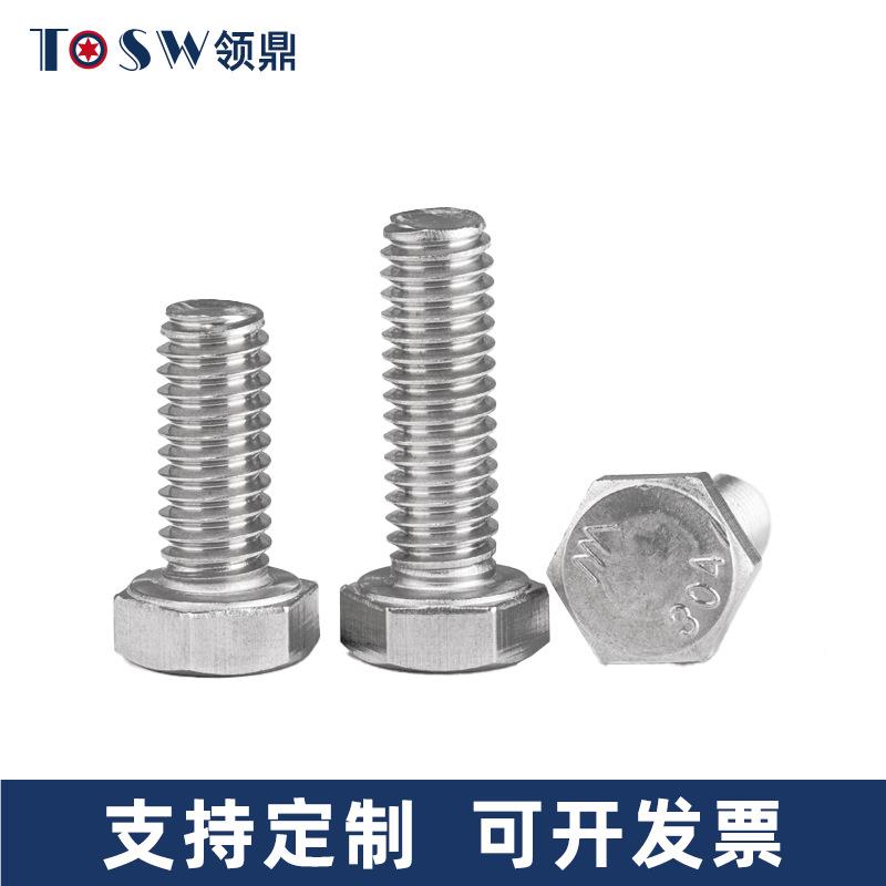 304不钢外锈六角螺74加长外六角螺栓螺钉大全M14M16M丝18M2丝0-M2