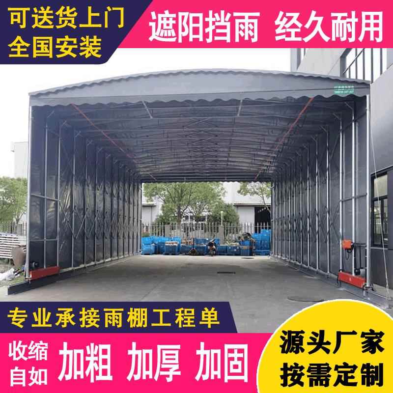大型仓库伸缩帐篷推拉雨棚户外遮阳防雨停车位移动活动大排档雨篷