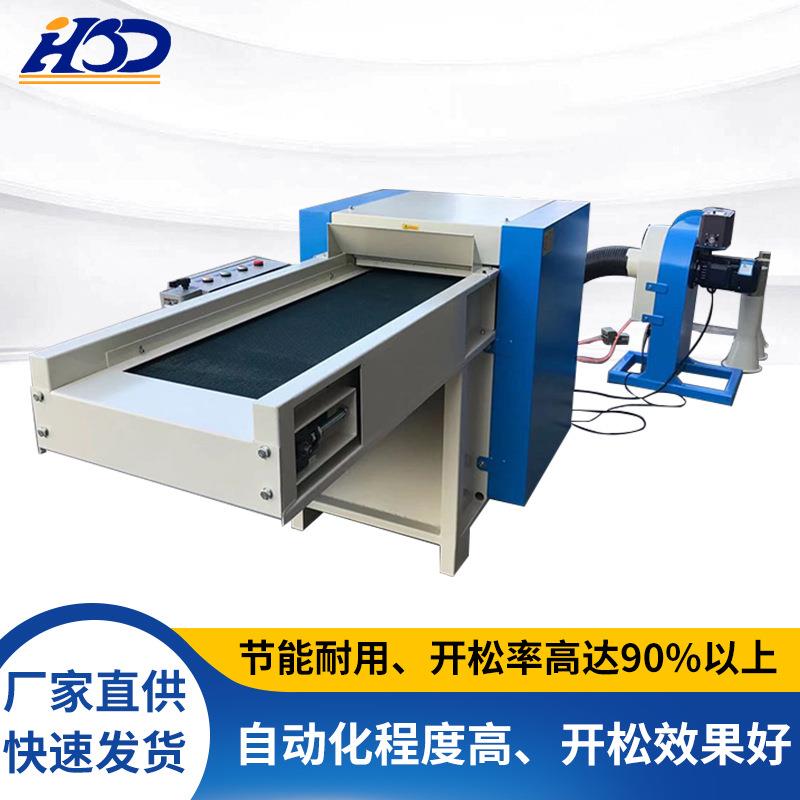 传输带开棉机厂家珍珠棉羽绒棉pp棉公仔棉毛绒玩具开棉充棉一体线