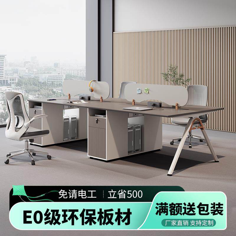 办公桌椅组合简约现代职员办公桌员工位高级感办公家俱双人电脑桌