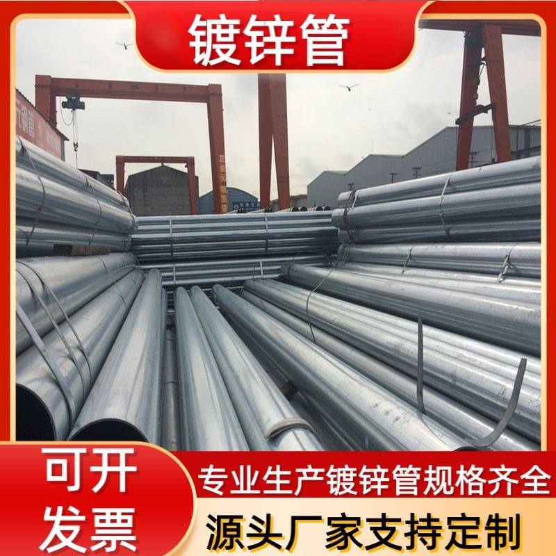 友发镀锌管热镀锌钢管 消防水管大棚用镀锌带钢管 冷镀锌管厂图片
