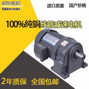 直销立卧式 齿轮减速电795机调速机械设电备传动齿轮机变速电机 式