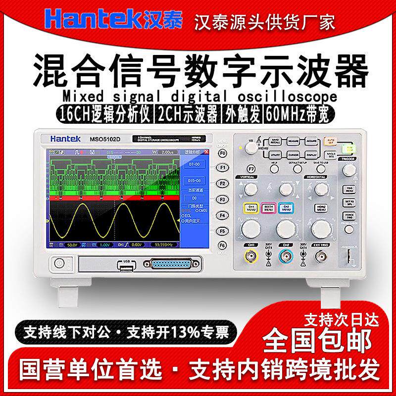 MSO5062D双通道混合信号数字存储示波器16通道逻辑分析仪 - 实物图