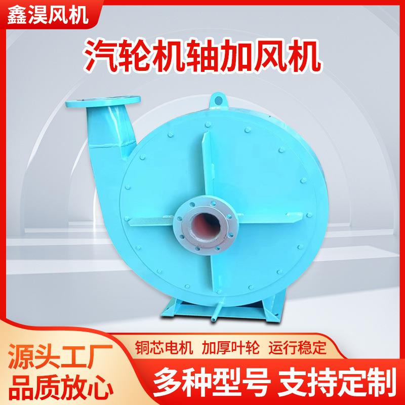 AZY系列轴封抽风机AYF油箱排烟风机 高转速大风量风机厂家图片