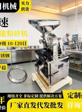 小型不锈钢齿盘粉碎机 五谷杂粮青稞研磨机 大米糯米粉碎机