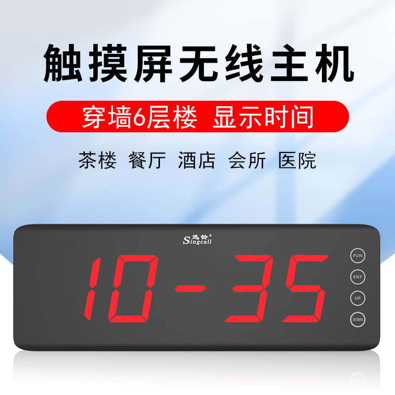 迅铃呼叫器茶楼餐厅医院会所无线呼叫器酒店无线呼叫铃服务铃R50