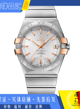 公价41700[9.8新]欧米茄星座精钢机械男手表123.20.35.20.02.003