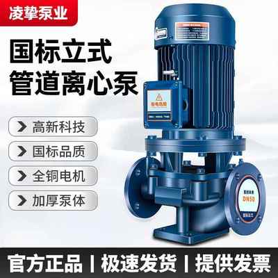 IRG管道离心泵冷热水管道增压泵农用灌溉抽水泵