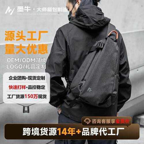 斜挎包牛津布韩版潮流容量胸包