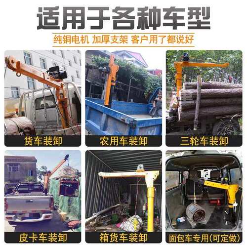 车载吊货1车随车吊2V4V悬臂吊家用小型升ZKV降提升起重机吊装设备