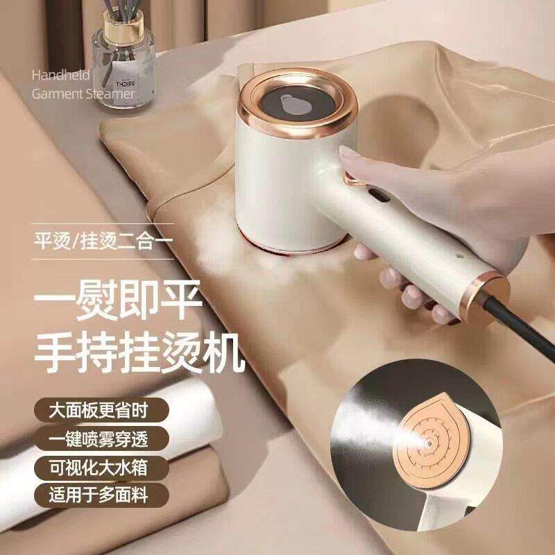 织物蒸汽机手持挂烫机喷雾便捷干湿两用手持熨斗挂烫