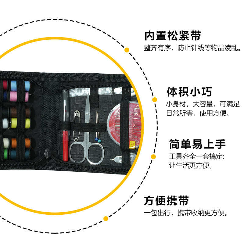 热销27件套针线盒家用DIY手缝针线针线盒收纳包 旅行便携式针线盒