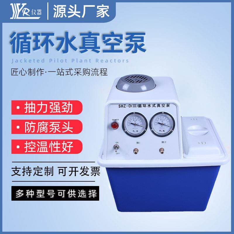实验室循环水式多用真空泵台式抽滤泵 四表四抽循环水真空泵小型