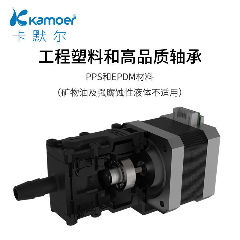 迷你抽水泵计量步进自电动泵kamoer小型隔膜电机增压泵吸泵微型泵