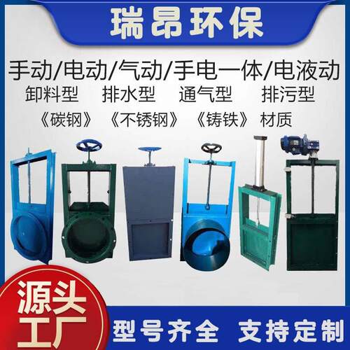 手动插板阀方口圆口气动闸板阀污水管道闸阀物料卸灰阀电动闸阀