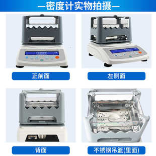 多功能电子密度计XF 液体比重计 300E固液粉三用密度仪数字式