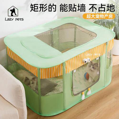 Lazy pets猫产房封闭式猫窝宠物待产帐篷可折叠透气狗窝2025新款