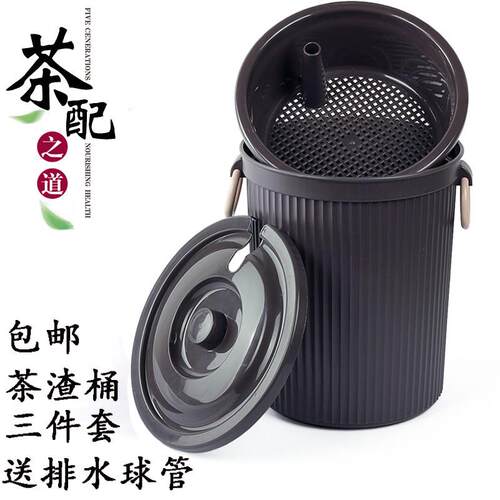 茶桶茶渣桶垃圾过滤排水桶茶台废水桶功夫茶具配件家用小号茶水桶