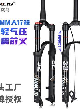 NANLIO南鸟X5自行车前叉26 27.5 29寸快拆合金气压空气减震前叉