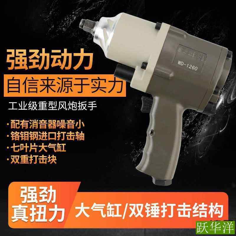 工业级气NRH动风炮扳手风炮大扭力气动工具气炮小/小气动轮棘扳手