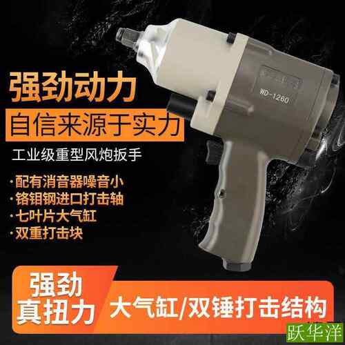 工业级气NRH动风炮扳手风炮大扭力气动工具气炮小/小气动轮棘扳手