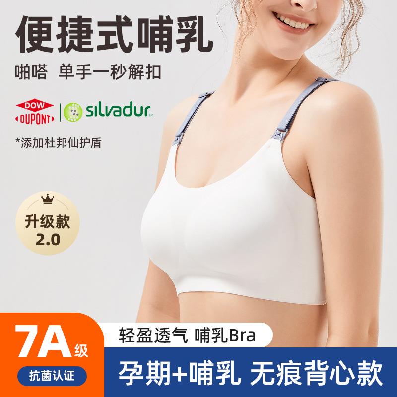 孕妇内衣女怀孕期薄款喂奶内衣半固定无痕透气大码睡眠哺乳文胸