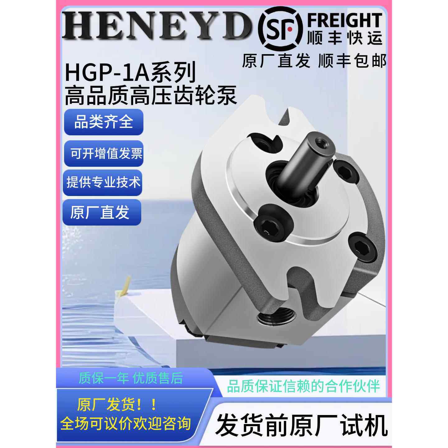 高压齿轮泵HGP-1A-F1R F2R F3R F4R F5R F6R F8R液压泵头油泵新鸿