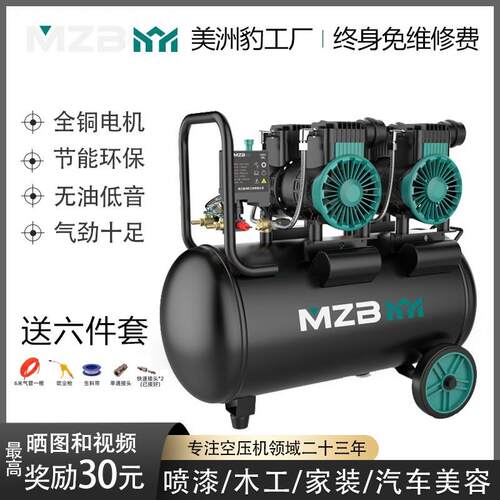 空压机无油静低音工业级出口空气压缩机汽修喷漆充棉220V打气泵