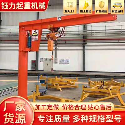 现货立柱式悬臂吊工厂车间吨小型悬臂起重机5吨电动移动单臂吊机