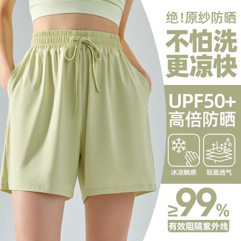 Sunscreen original yarn yoga shorts elastic waist versatile