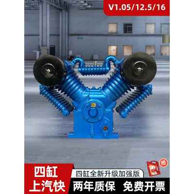 空气压缩机头四缸7.5Kw高压轮胎维修V1.05/ 12.5/16kg气泵头配件