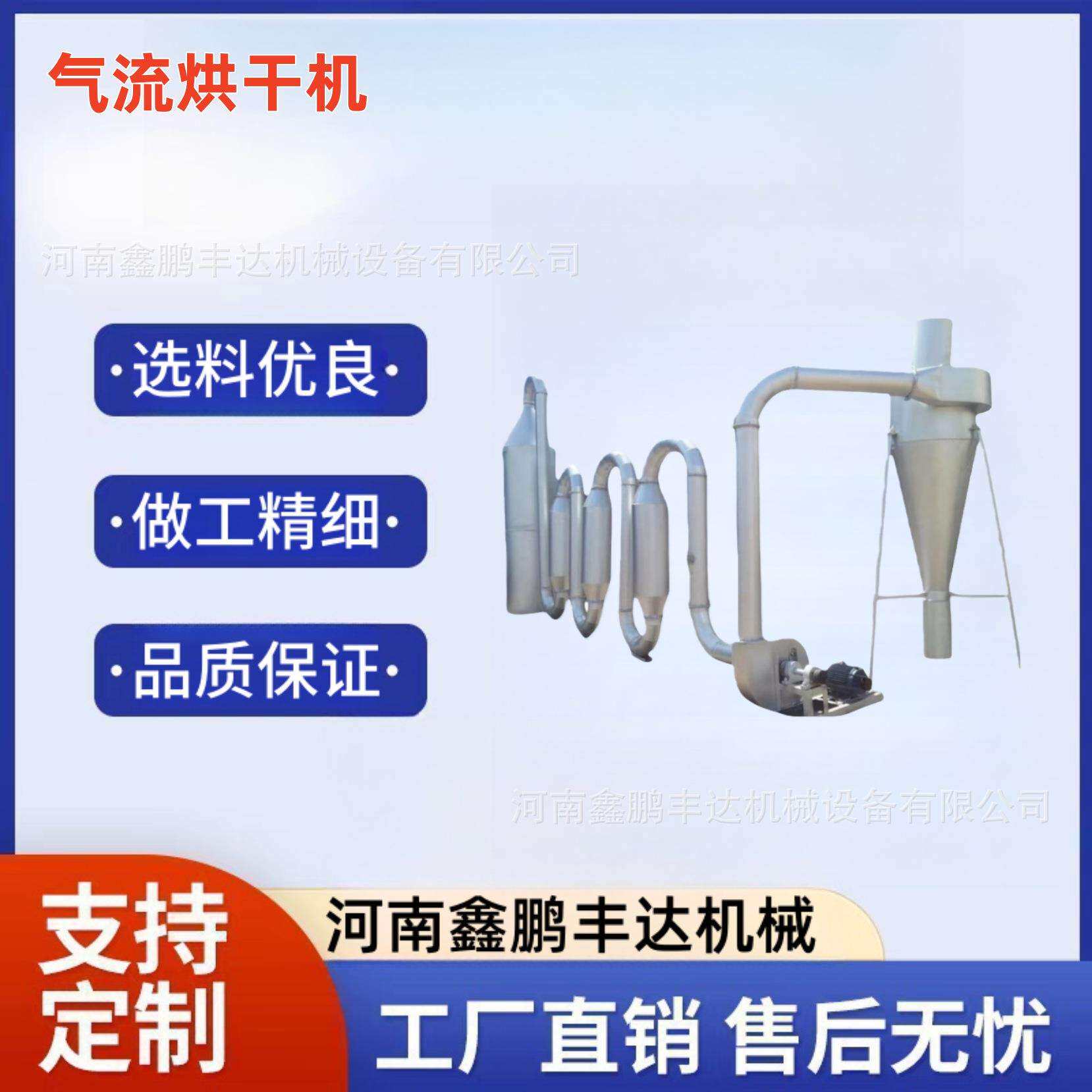 热风气流烘干机颗粒风干机锯末木屑木粉管道除湿机化工肥料烘干机