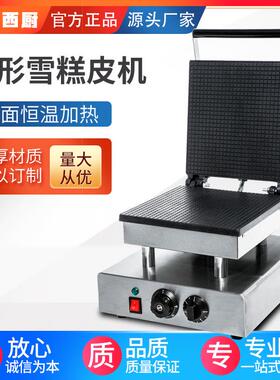 赤兔方形雪糕皮机商用脆皮机冰激凌甜筒机电热蛋卷蛋筒机厂家