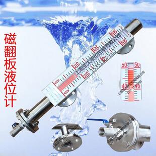 磁翻板液位计 侧装顶装磁翻板液位计 液位变送器 厂家直销