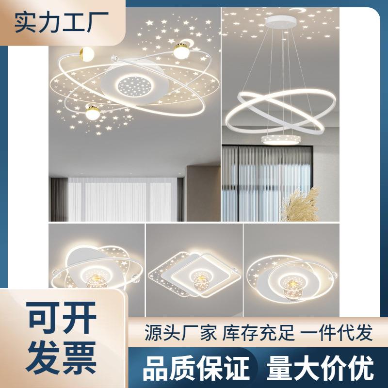 客厅主灯现代简约大气吸顶灯2025年新款中山三室两厅全屋套餐组合