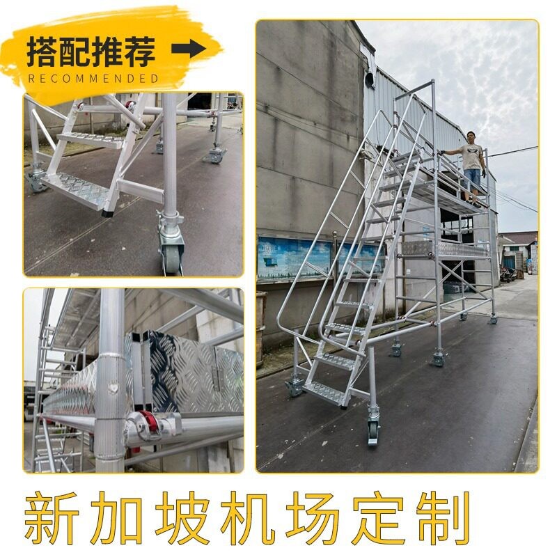 上海威速定制铝合金脚手架隧道煤矿电厂轨交悬挑检修梯台航空铝