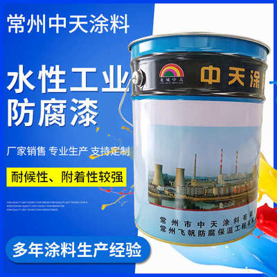 水性快干防腐漆 有机硅耐热性涂料 户外工业防腐涂料室内防水漆